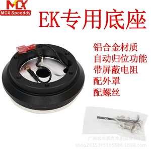 Cross-Border Hot-Selling Car Modification Parts Steering Wheel Base Connector Suitable for Honda Ek Bosskit Base