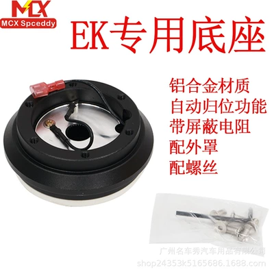 Cross-Border Hot-Selling Car Modification Parts Steering Wheel Base Connector Suitable for Honda Ek Bosskit Base