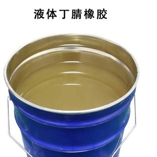 1KG minimum order liquid nitrile rubber viscosity 450 content 33 plasticizer toughening agent modified PVC