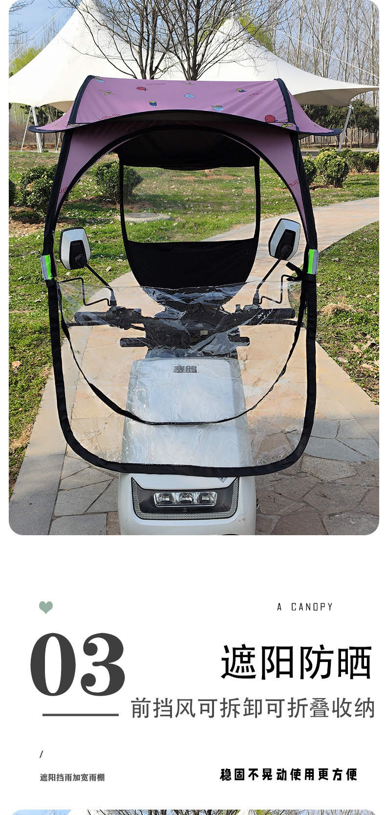 New model of electric motorcycle sunshade, thickened electric scooter canopy, sun and rain protection, detachable front curtain canopy