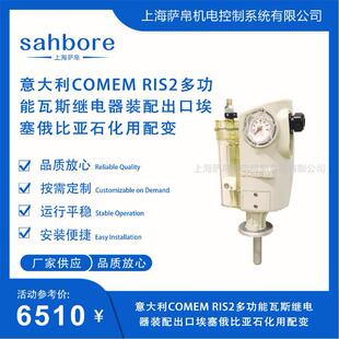 �����COMEM RIS2������������o���m�ó������R���m6kV�����p�@