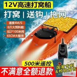 户影12V大功率高速遥控打窝船电磁阀拉网带送钩钓鱼投饵船自动