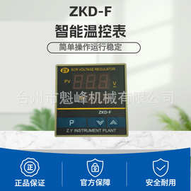 半自动吹瓶机烘箱正宇温控器ZKD-F数显智能温控仪温度控制器原装