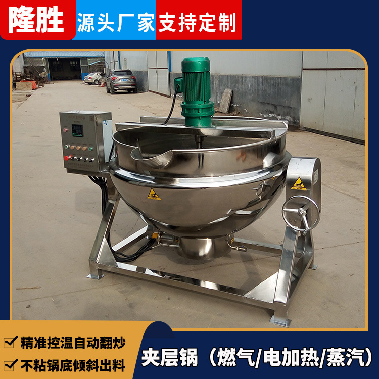 熬汤煮粥夹层锅 电加热搅拌凉粉熬制夹层锅 商用豆腐渣搅拌炒锅