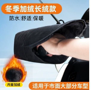 Handlehold cover gloves universal motorcycle sun protection - winter-lengthened-plush-handle-cover-black