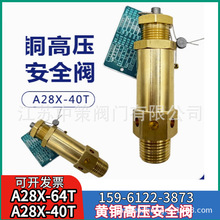 �����ݗU�C��ȫ�yA28X-16T A28X-25Tȫ�~�Չ��C�͚ⰲȫ�yй���y