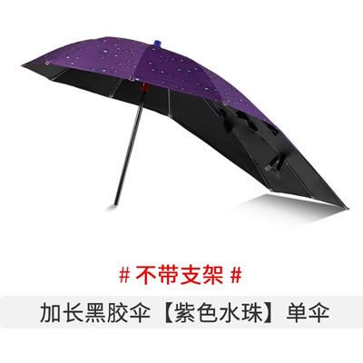Electric Bike Rain Shelters, Sun Elektromobil üçün ön şüşə çətiri (günlük) - extended-vinyl-umbrella-purple-water-beads-does-not-include-bracket-default-item