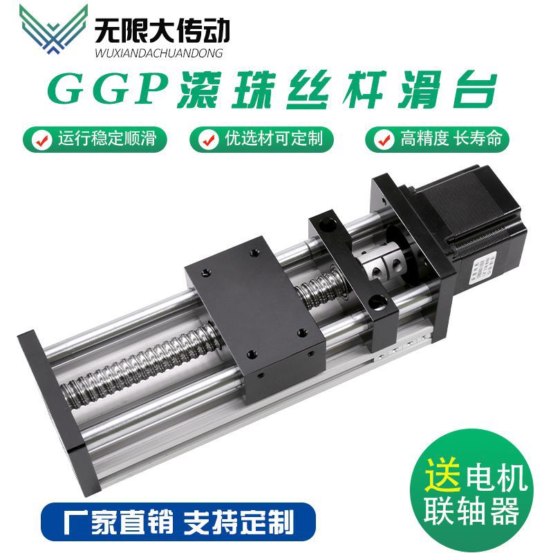 滚珠双光轴直线滑台导轨升降机平移直线滑台模组滚珠丝杆