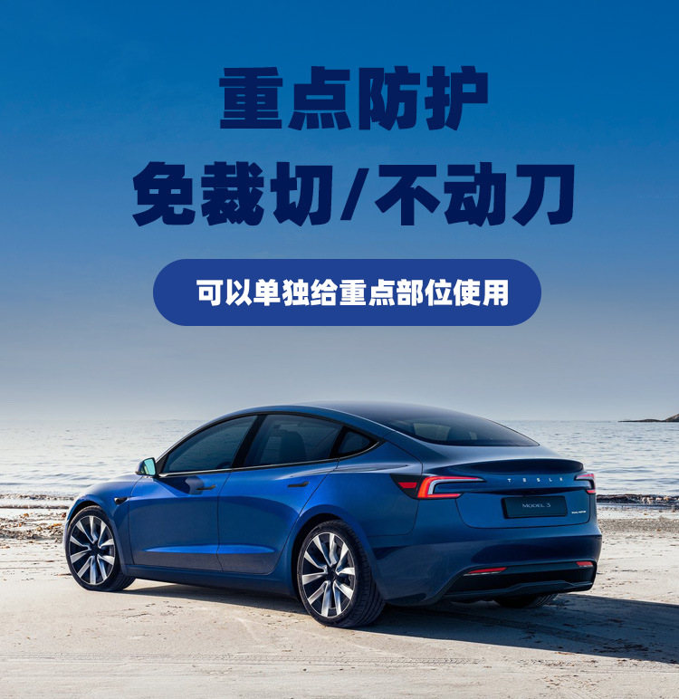 Cross-Border Tesla Model Y3 Special Car Tpu Car Cover Full Car Paint Protective Film Self-Healing Ppf Anti-Scratch