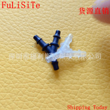 写真机墨管三通 喷绘机墨管转接头3通Y型三通UV墨水接头 Y型接头