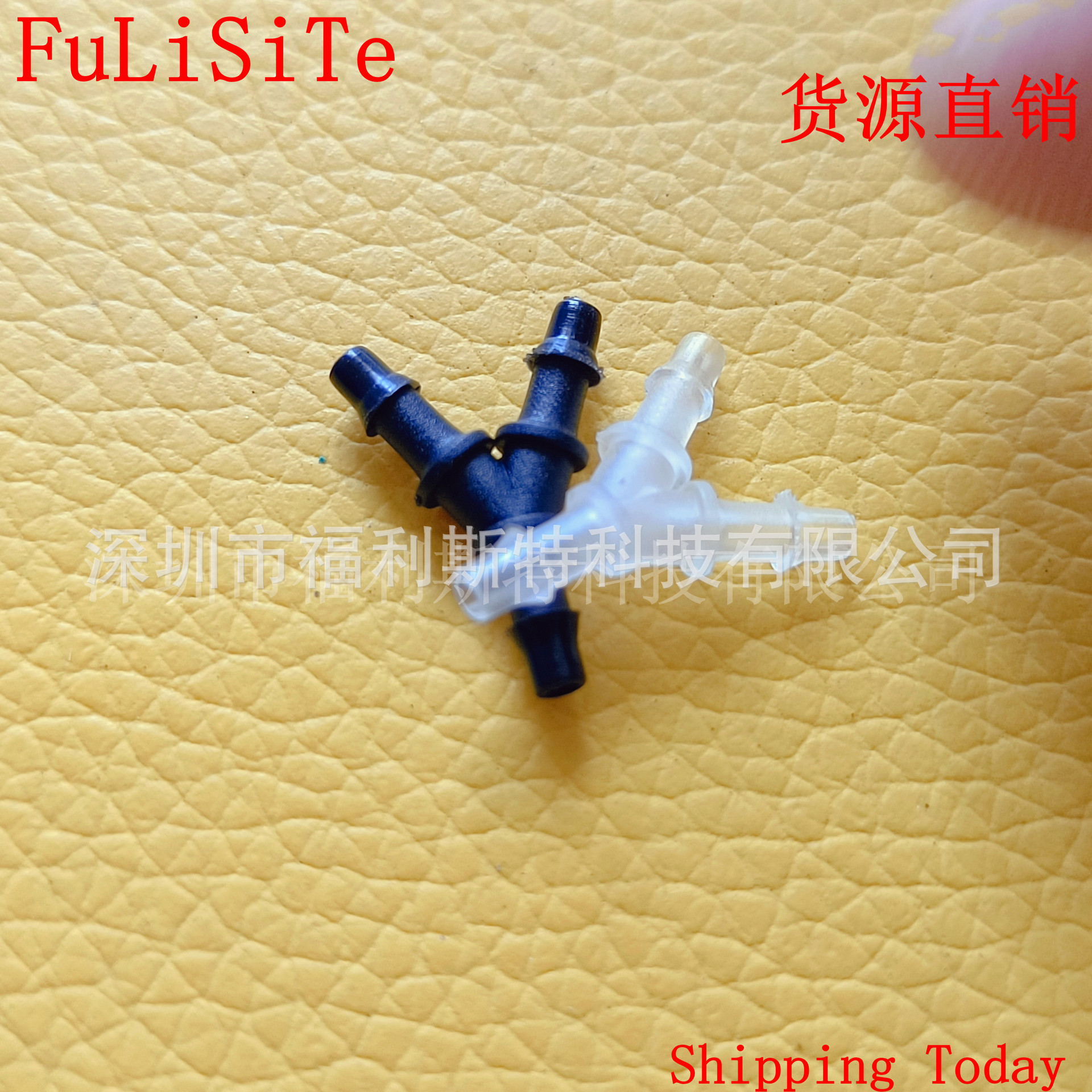 写真机墨管三通 喷绘机墨管转接头3通Y型三通UV墨水接头 Y型接头