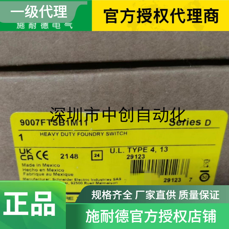 施-耐-德代理低价开关LRD3403 9001K3L1RH13 9001K48