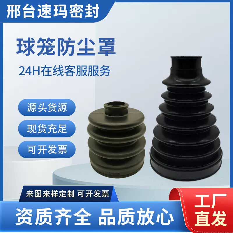 球笼防尘套批发汽车配件防尘伸缩套厂家通用防尘套修理包跨境爆品