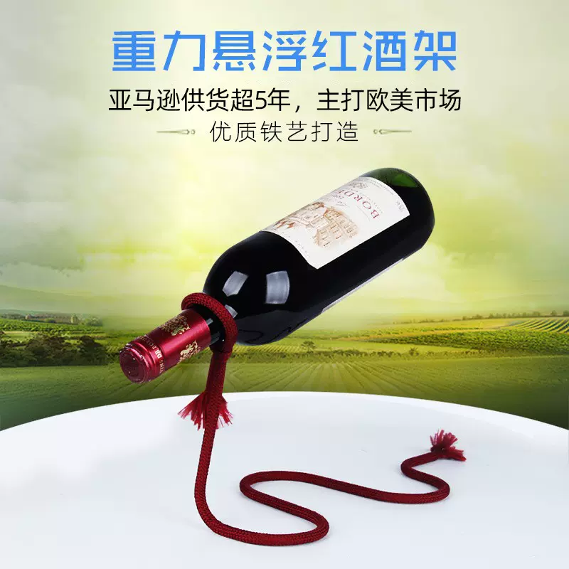 跨境悬浮绳子红酒架创意魔术葡萄酒架摆件斜放欧式餐厅酒柜装饰