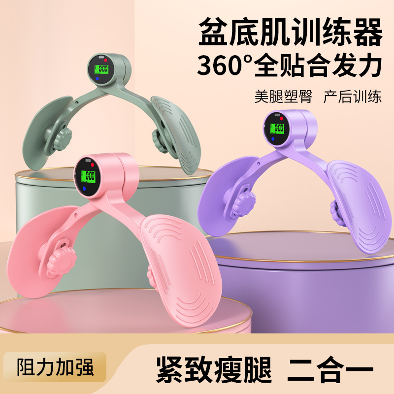Pelvic Floor Muscle Trainer Yoga Leg Beauty Tool for Women, Inner Thigh Training, Postpartum Recovery, Firming, Hip Tightening, Leg Beautifying Clip