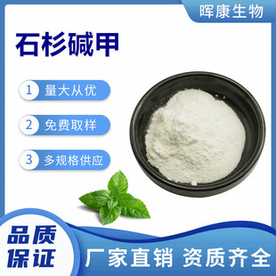 ����ʯɼ�|��98% CAS:102518-79-6 HPLC�z�y ��Ҏ�� 1g/��