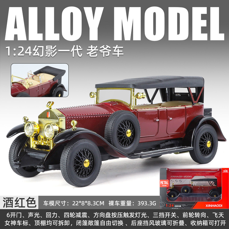 新豪迪1:32/24 ファントム初代クラシックカー レトロ合金製 音と光付き バックリターン式 ショックアブソーバー付き ステアリング付き 車模型|undefined