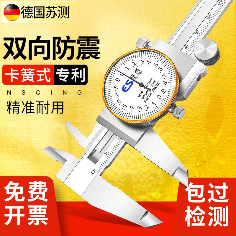 Немецкий высокоточный штангенциркуль промышленного класса с циферблатом, масляный манометр с циферблатом 300, штангенциркуль 200.