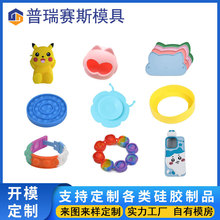 源头厂家硅胶生活用品各类硅胶制品定制开模硅胶制品模具加工定制