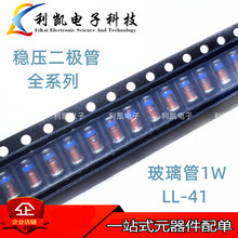 ���ҹ�ӦZM4735A��ѹ������ 1W 6.2V ZM4735 6V2 LL-41Բ��������