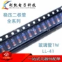 圆柱稳压1wll-41二极管