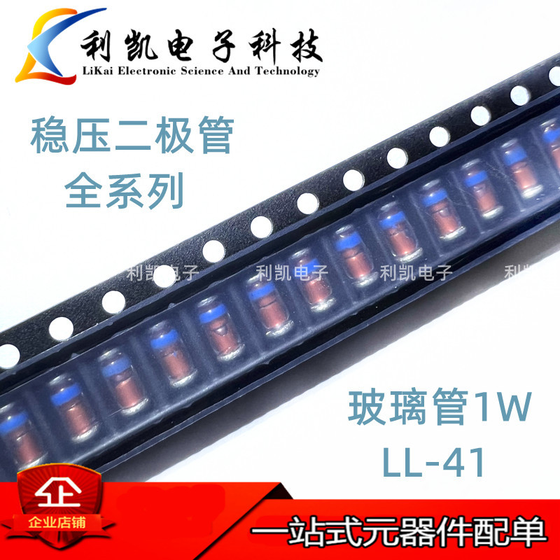 厂家供应ZM4738A稳压二极管 1W 8.2V ZM4738 8V2 LL-41圆柱玻璃管