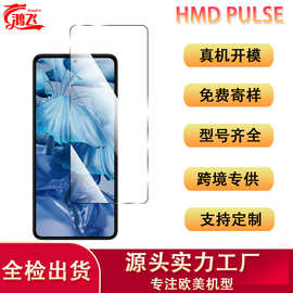 适用HMD Pulse手机钢化膜高清全屏保护膜跨境诺基亚防爆玻璃贴膜