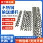 定制螺旋输送送料螺杆