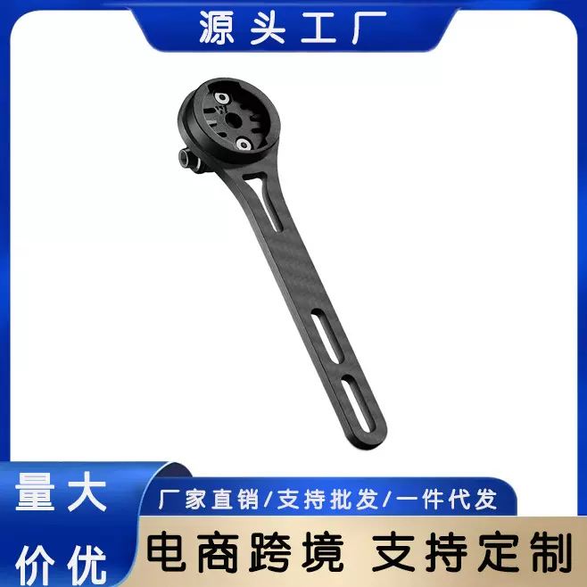 【源头厂家】公路自行车码表延伸架一体把碳纤维车灯相机碳纤维款