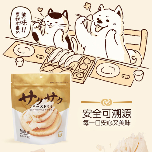 Cat freeze-dried chicken breast Hell's Kitchen dog and cat pet snacks chicken breast freeze-dried 100g