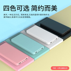 卸売り超薄型携帯クロスボーダー充電宝20000ミリアンペア大容量移動電源プレゼントカスタムロゴ