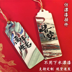 塗装のしおりをまねて国潮景勝地に出店します。