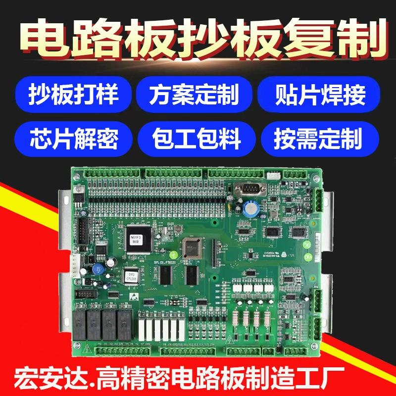 Плата PCBA, копия платы, копия, клон, плата для умного дома, дизайн, пакет и материалы для пайки SMT
