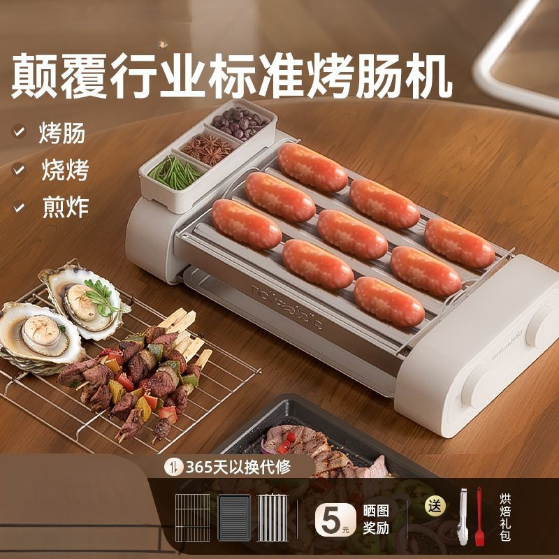 多功能烤肠机家用小型迷你宿舍全自动热狗机三合一