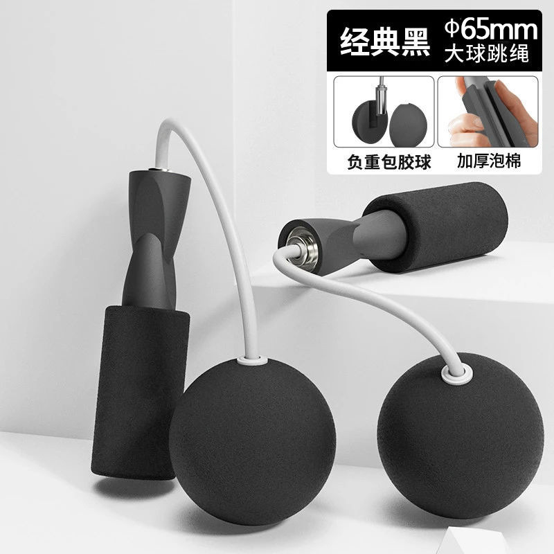 Cuerda de saltar inalámbrica Indoor Men's Fitness deportes de las mujeres adelgazamiento con peso profesional quema de grasa sin cuerda audaz gran bola saltar la cuerda