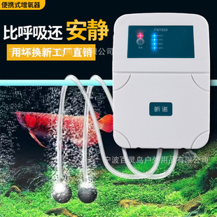 Portable USB charging mute atmospheric aerator long endurance outdoor household fish tank mobile aerator pump
