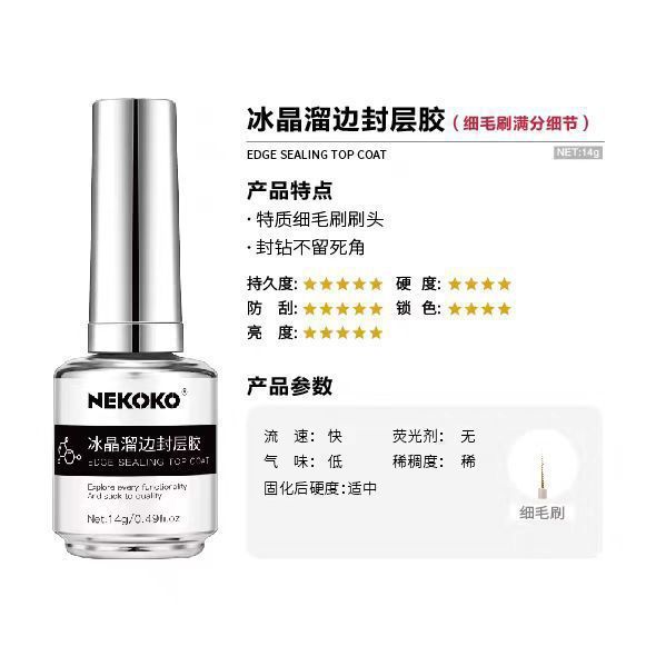 美甲甲油胶底胶钢化封层功能胶牢固持久磨砂免洗美甲店专用加固胶|undefined