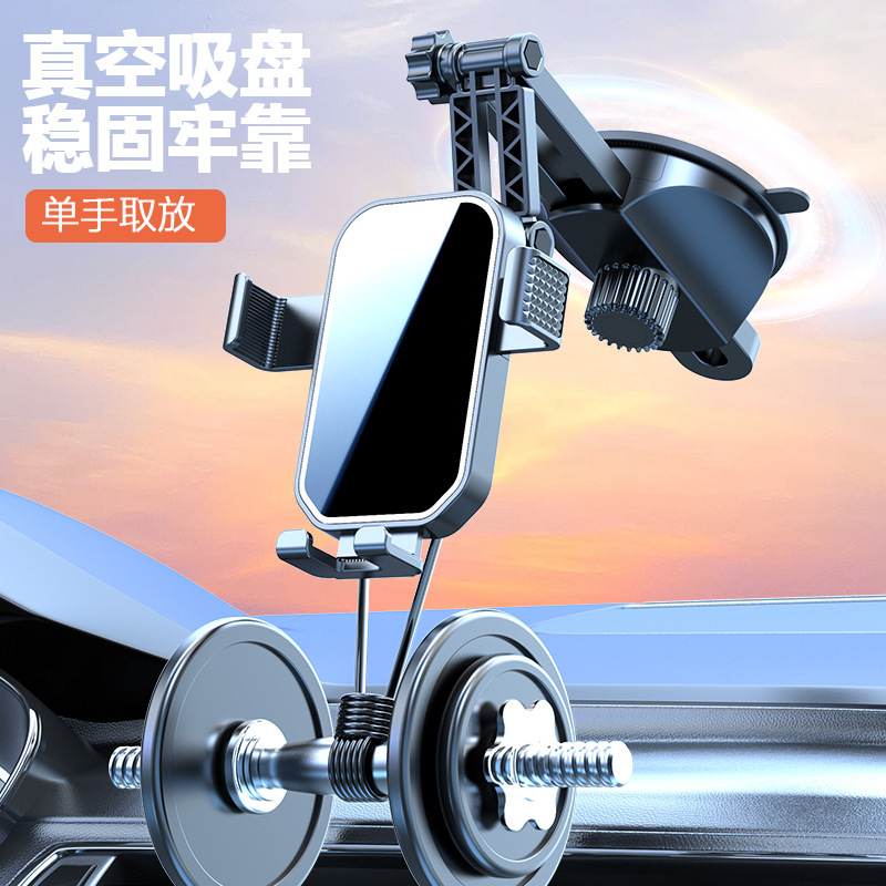 자동차 휴대 전화 브래킷 자동차 대시 보드 중력 지원 프레임 앞 유리 흡입 컵 내비게이션 자동차 브래킷