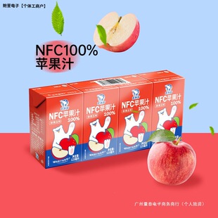 ������ǝ�s߀ԭ��֭NFC�O��֭��֭125ml�rե��֭����֭���b����