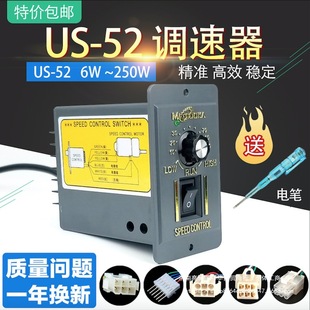 220V Us-52 Ac Motor Speed Regulator 25W60W90W120W180W250W Speed Switch Controller