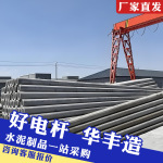 厂家供应预应力水泥电线杆10米12米15 米高压线路用混凝土电线杆