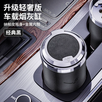 Car ashtray creative multi-function with cover and light men's car advanced sense artifact car interior supplies (Car ashtray) - diamond-black-one-click-openingmetal-liner