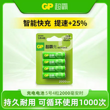 GP����2000�����������5�ų���س��Գ����AA����2��װ