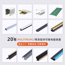 东莞厂家定制工程建筑型材料硬质塑料条装饰配件挤出加工pvc型材