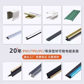 PVC异型材;PC塑料异型;其他塑料棒