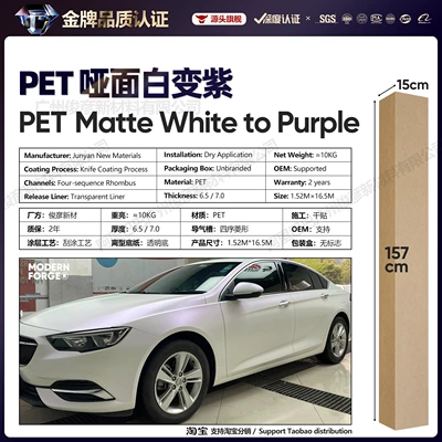 Auto Color Change Film: Color Changing Protective Film Dragon - pet-matte-white-turns-purple-65-series152-165m