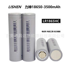 lishen力神18650锂电池3500mAh动力3C电动车电动工具户外储能