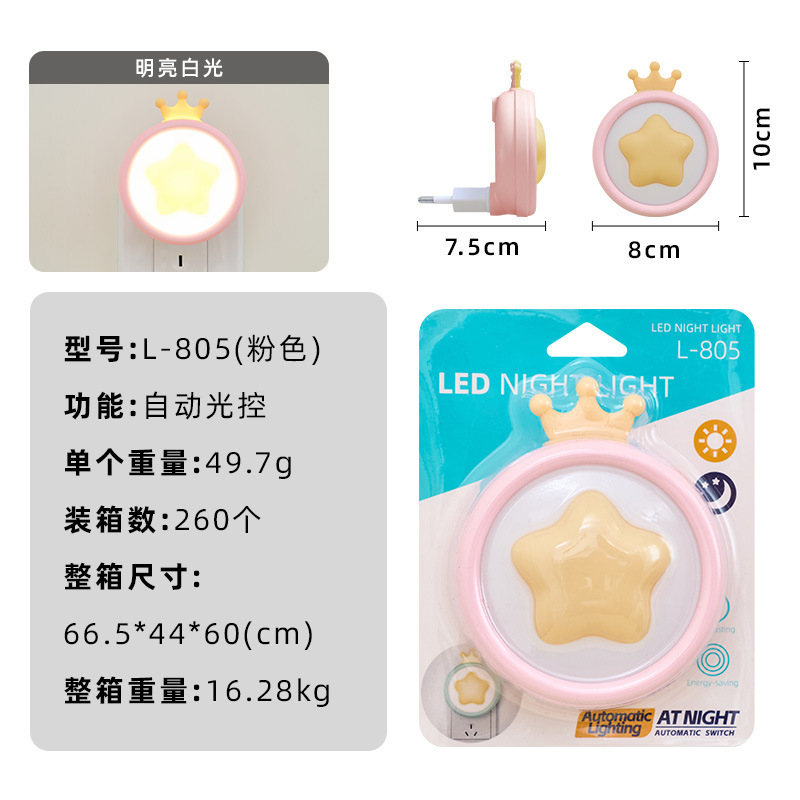 [normales europeas] LED inducción de control de luz interruptor creativo transfronterizo luz nocturna logo regalos de exportación de comercio exterior