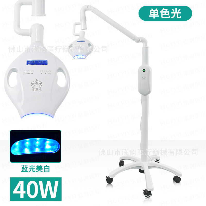 歯科美白器LED冷光医療用口腔美白灯歯看護黄歯浸美歯器移動式|undefined