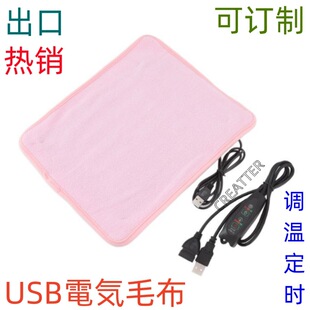 ��ɫUSBë̺USB늚�ë��ӡ��ë̺USB Heated Blanket늟�̺�q̺